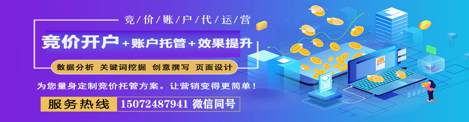 景德镇百度包年竞价