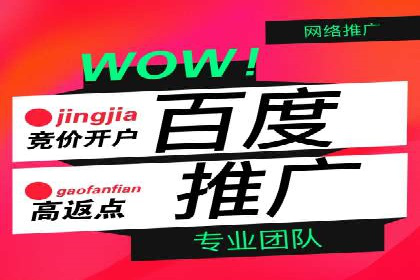 搜索开户返点政策下的用户留存策略