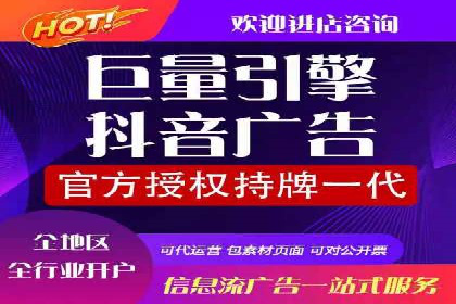 信息流广告开户实战经验分享